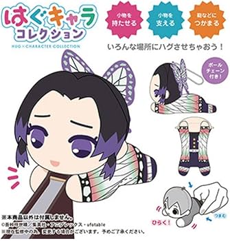 胡蝶しのぶ+栗花落カナヲ 9点セット Amazon.co.jp: 栗花落カナヲ&胡蝶しのぶセット : おもちゃ